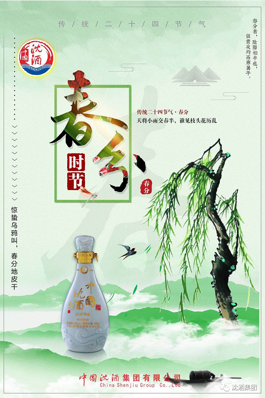 中國沈酒集團.png